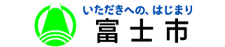 富士市