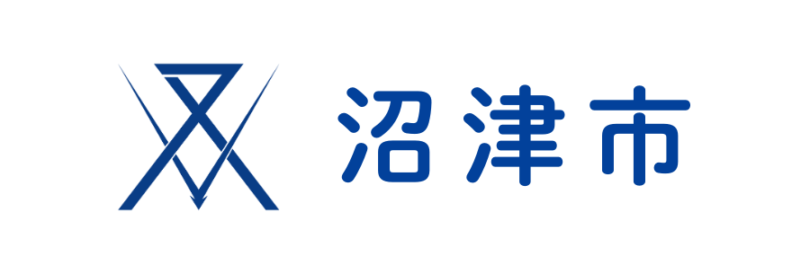 沼津市