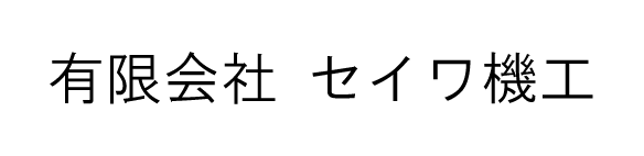 募集中