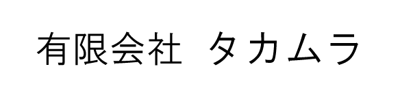 募集中