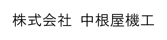 募集中