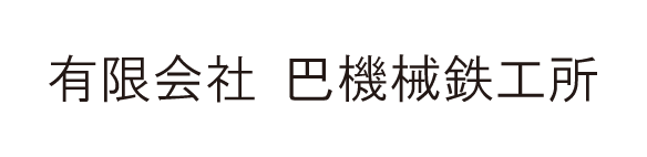 募集中