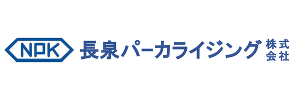 長泉パーカライジング株式会社