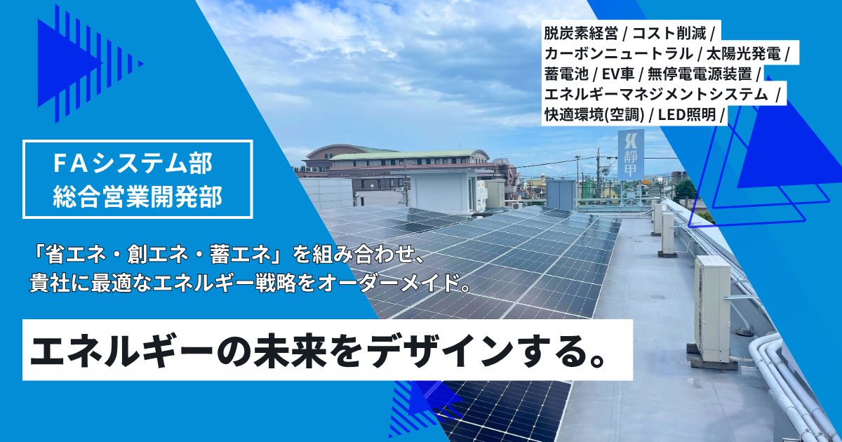 3つの柱で、エネルギーの未来をデザインする